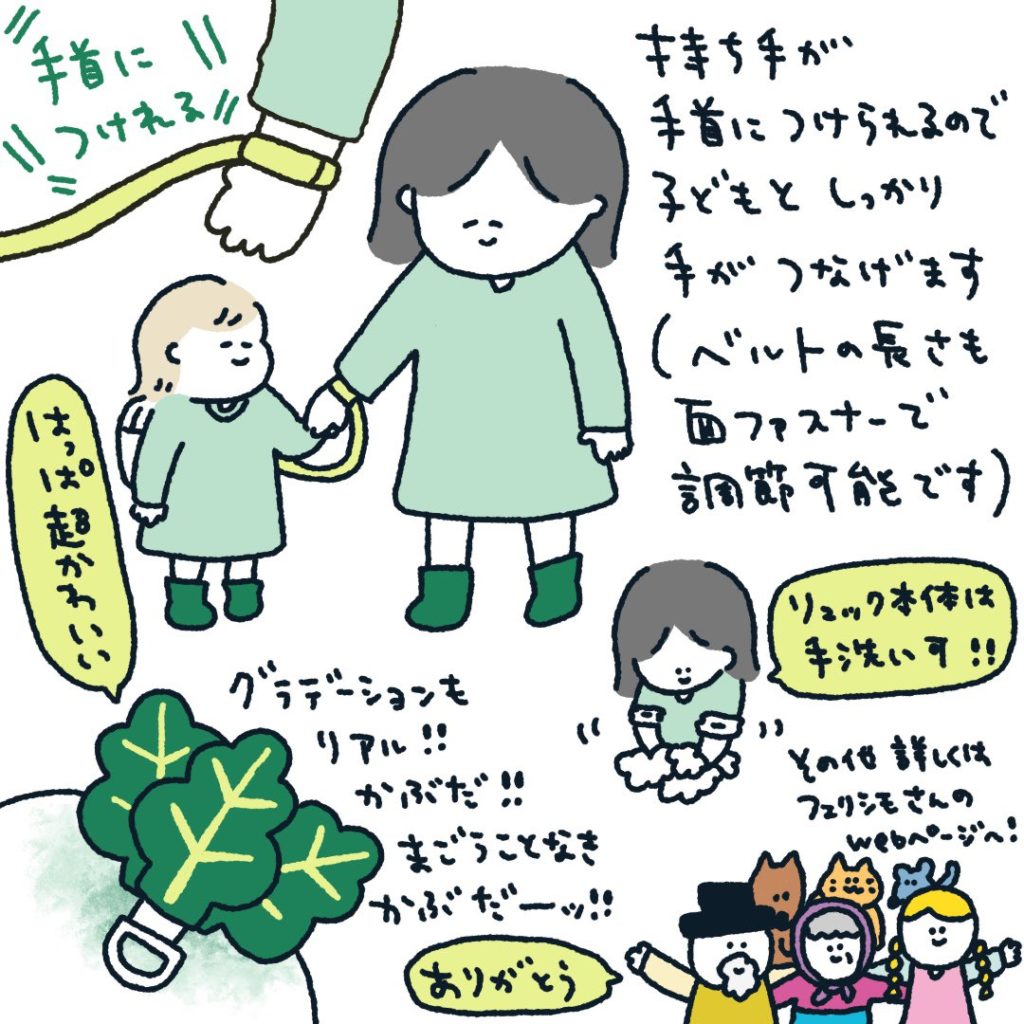 大きなカブのハーネスリュックの説明画像