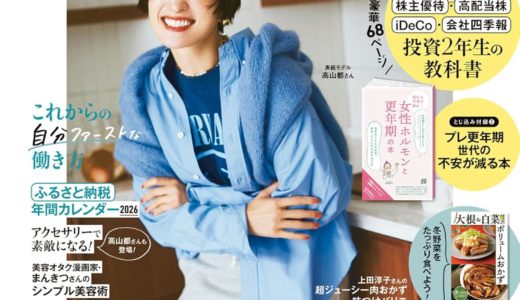 サンキュ！様　インタビュー掲載